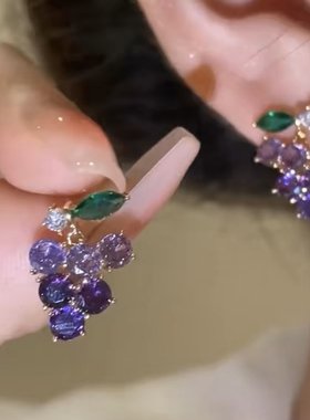紫色锆石葡萄耳钉银针轻奢小众设计感高级耳环女气质耳饰秋冬新款