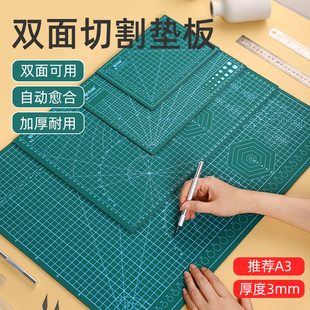 切割垫板手工防割裁纸板刻刀桌面垫板硬a4手账油画棒专用垫超大尺