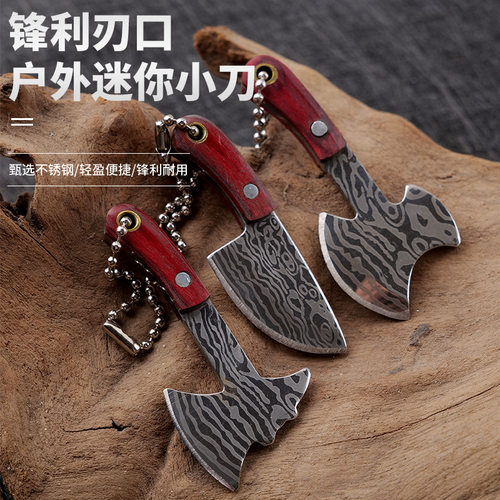 迷你简约口袋刀户外多功能吃肉小刀快递开箱轻盈便携钥匙扣小刀