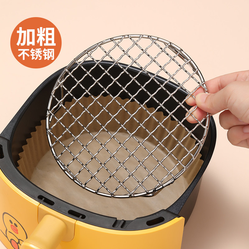 空气炸锅配件不锈钢托盘隔油盘烤架滤油盘蒸架通用烤篦子隔垫米木