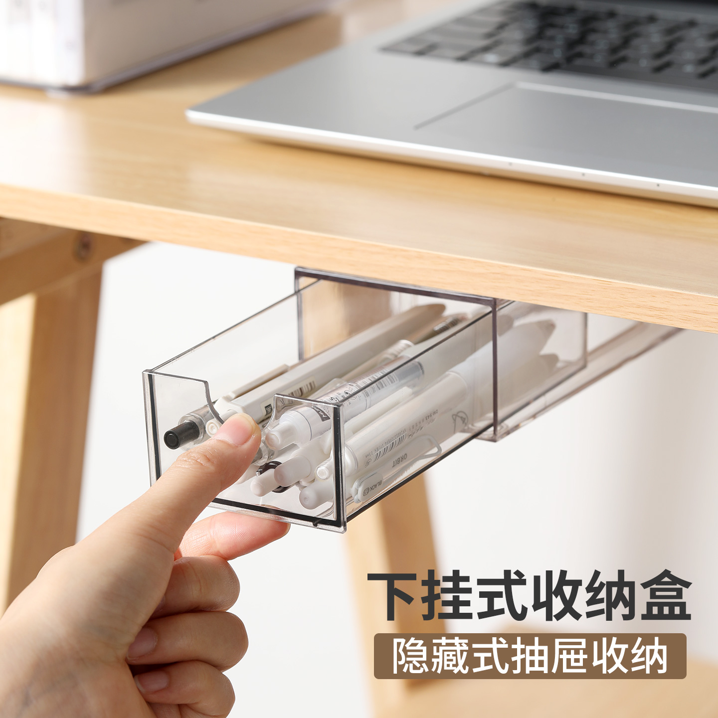 下挂式收纳盒桌下整理神器工位桌