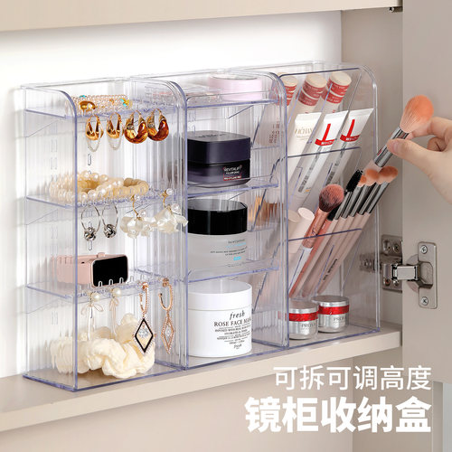镜柜收纳盒卫生间亚克力
