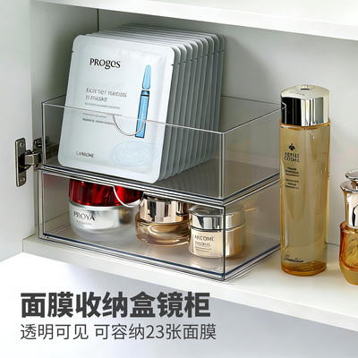 面膜收纳盒镜柜专用口红化妆品