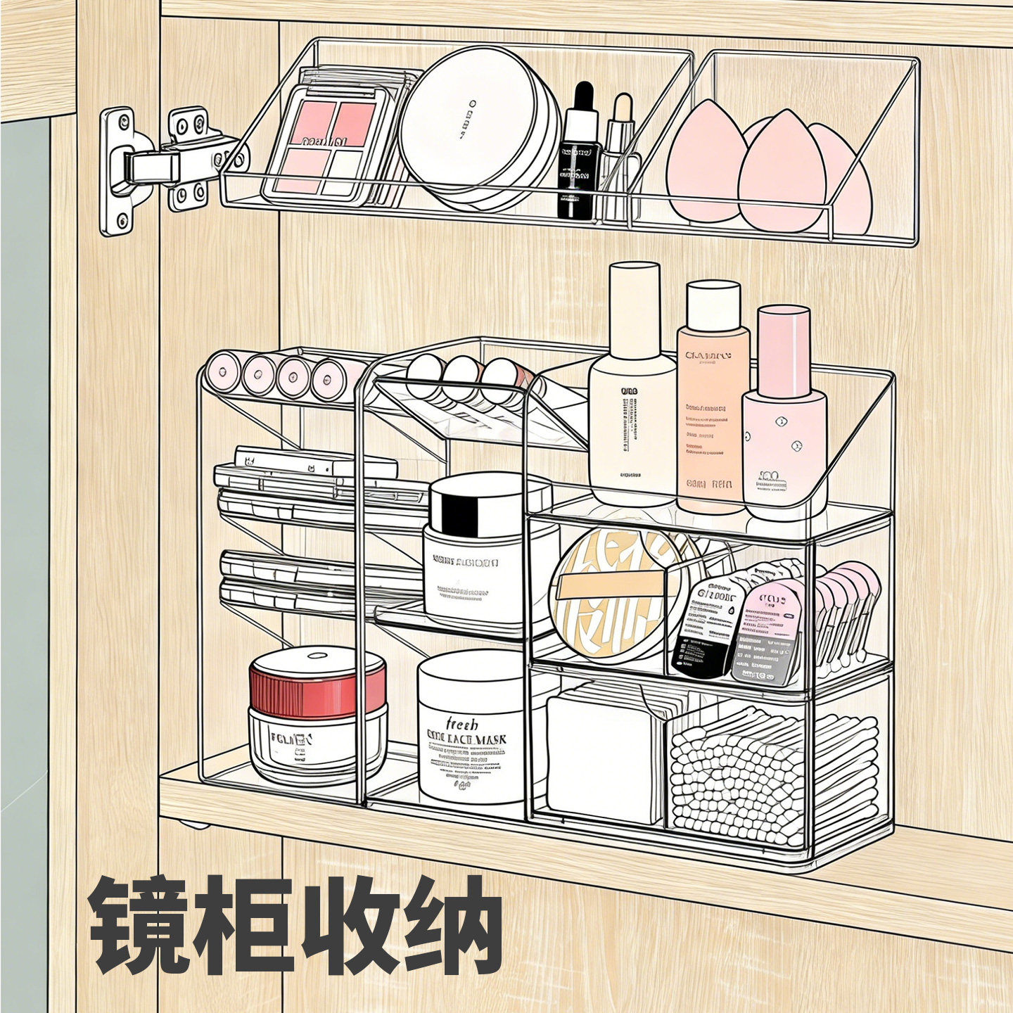 桌上整理架卫生间镜柜收纳盒桌面化妆品口红盒浴室柜内分格置物架,收纳整理,桌面收纳盒,淘宝优惠券,粉丝福利购,淘宝优惠卷