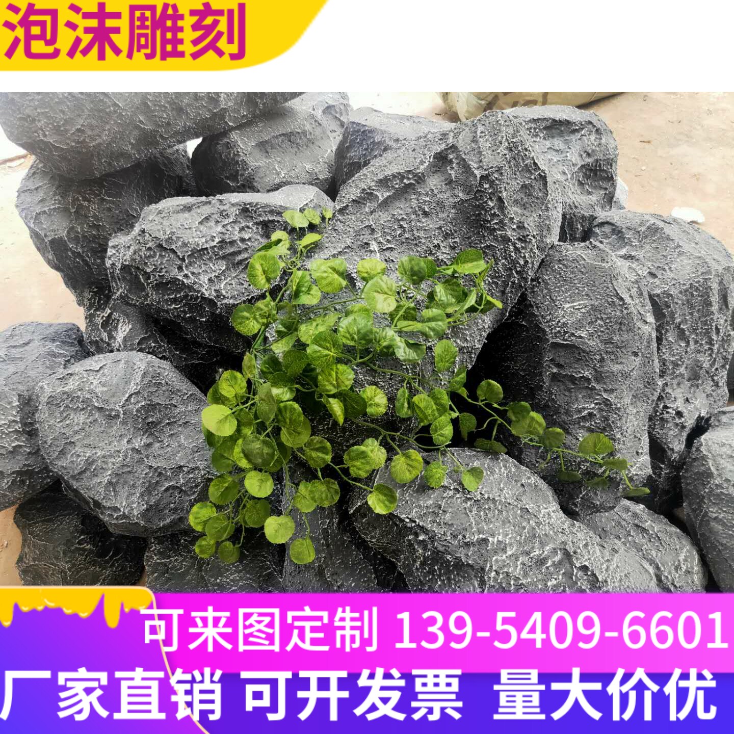 泡沫石头仿真假山假石头影视表演道具橱窗装饰舞台造景布置假石头