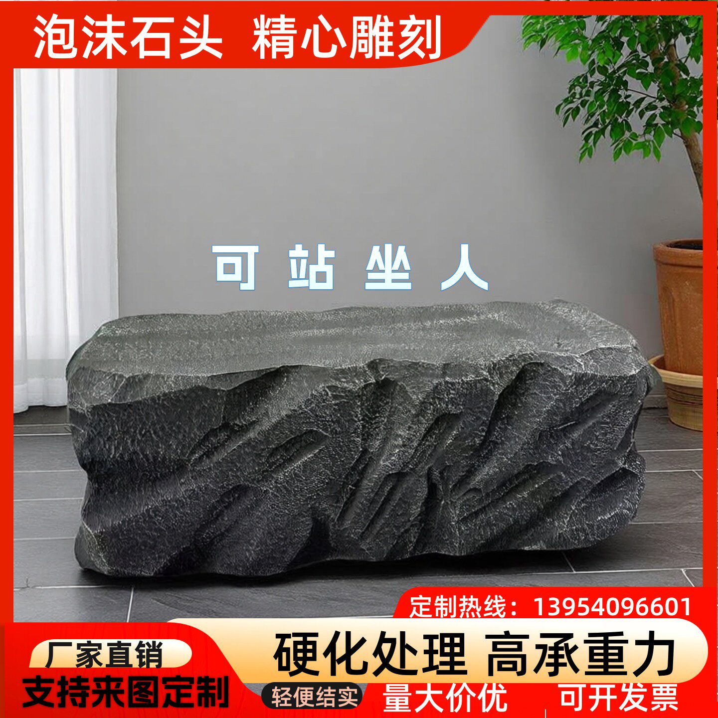 泡沫石头仿真假山舞台表演假石凳假石头摄影拍照婚庆造景橱窗装饰