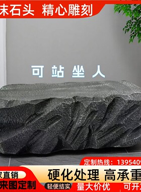 泡沫石头仿真假山舞台表演假石凳假石头摄影拍照婚庆造景橱窗装饰