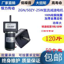 15W25W方形偏心2GN60型DC12V24V50ZY调速正反转直流齿轮减速电机