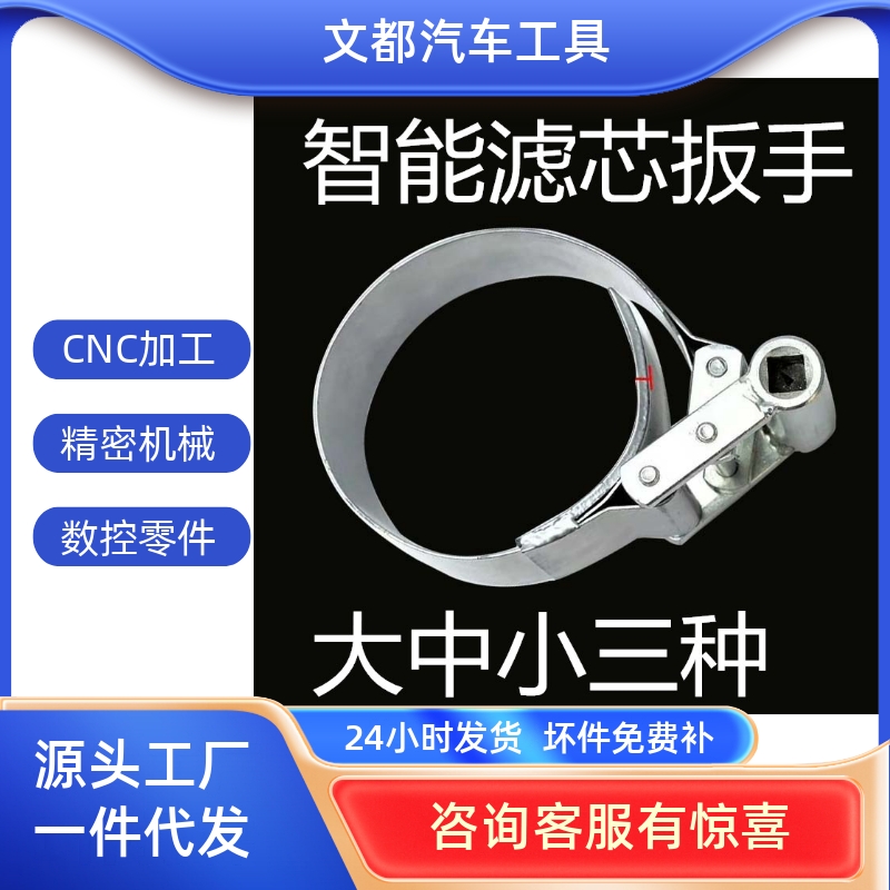拆装滤芯工具 智能快速滤芯扳手扳子 货车机油格柴油滤芯工具扳手