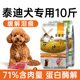 泰迪狗粮10斤小型犬比熊专用成犬粮幼犬通用美毛轻泪痕旗舰店官方