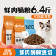 N80高蛋白猫粮成猫粮幼猫全阶段鲜肉全价猫主食低温烘焙10实惠装