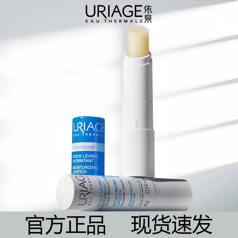 依泉润唇膏滋润补水保湿秋冬防干裂淡化唇纹日护夜润护唇膏正品女