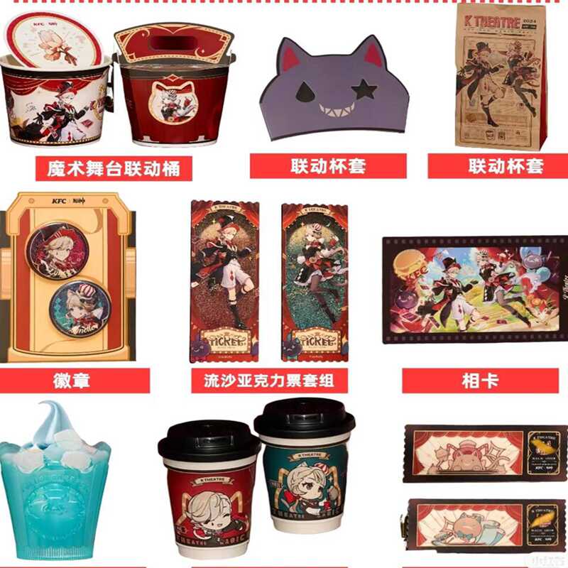 肯德基原神联名徽章立牌拍立得