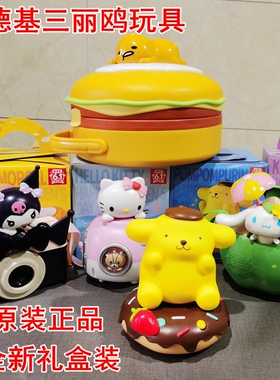 2023肯德基三丽鸥库洛米相机玩具玉桂狗凯蒂猫布丁狗音乐盒手提箱