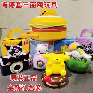 2023肯德基三丽鸥库洛米相机玩具玉桂狗凯蒂猫布丁狗音乐盒手提箱