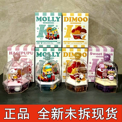 2025肯德基KFC泡泡玛特元旦联名DIMOO MOLLY礼物摆件手办POPMART