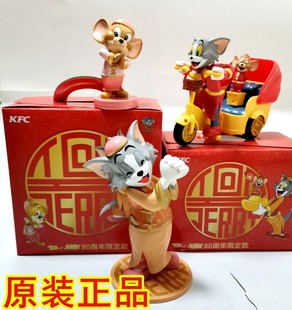 玩具公仔2020JRTTY福星黄包车TOM车载 肯德基猫和老鼠80周年限定款