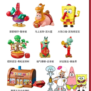 正品肯德基海绵宝宝派大星章鱼哥蟹老板蟹堡王发牌机发财树痞老板