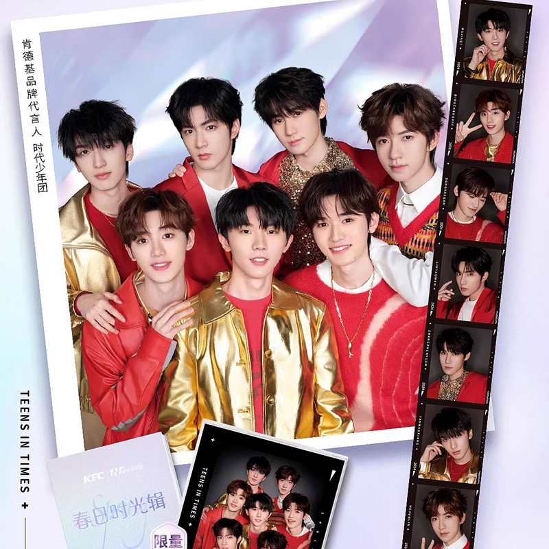 2023肯德基时代少年团明信片