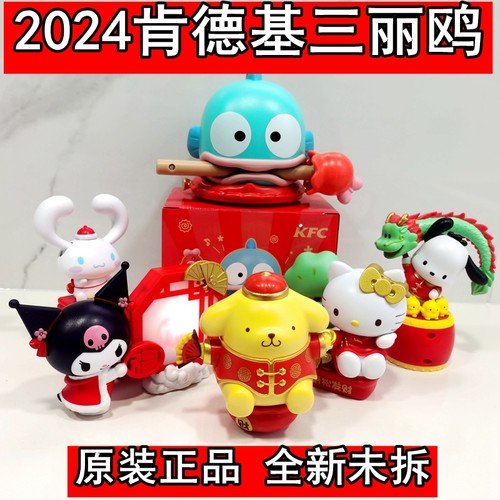 肯德基三丽鸥HelloKitty丑鱼