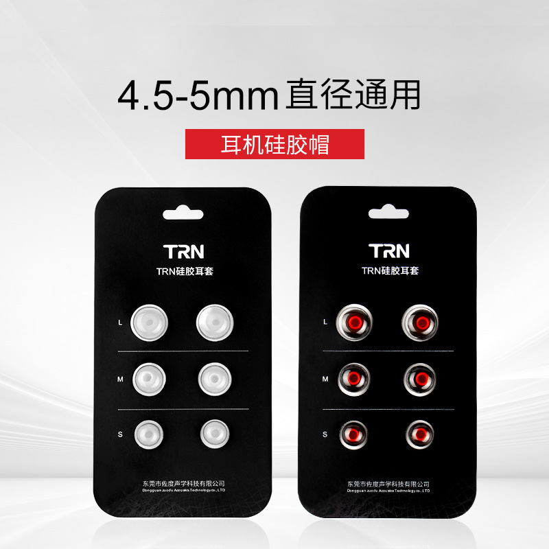 TRN软胶原装入耳式耳机硅胶套耳机帽皮塞适用小米vivo KZ CCA耳塞蓝牙耳帽配件胶圈通用皮圈耳套软塞头通用