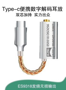 ES9318数字解码线 手机Type-c转3.5耳机转换头 发烧小尾巴耳放DAC适用华为小米苹果15-16-17数字设备TypeC