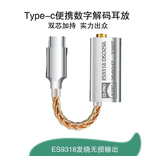 TypeC数字解码线小尾巴转3.5