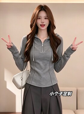 定制150小个子穿搭连帽卫衣女秋