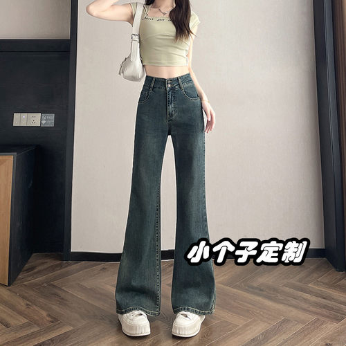 定制150小个子穿搭微喇牛仔裤