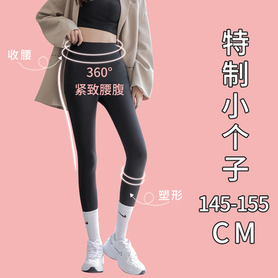 定制145-158cm小个子鲨鱼打底裤