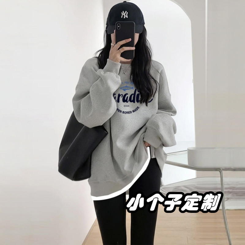 定制145-158cm小个子穿搭卫衣