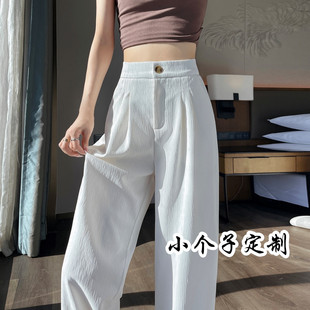 女薄2025夏季 新款 西裝 冰絲垂感闊腿休閑褲 褲 150小個(gè)子肌理感窄版