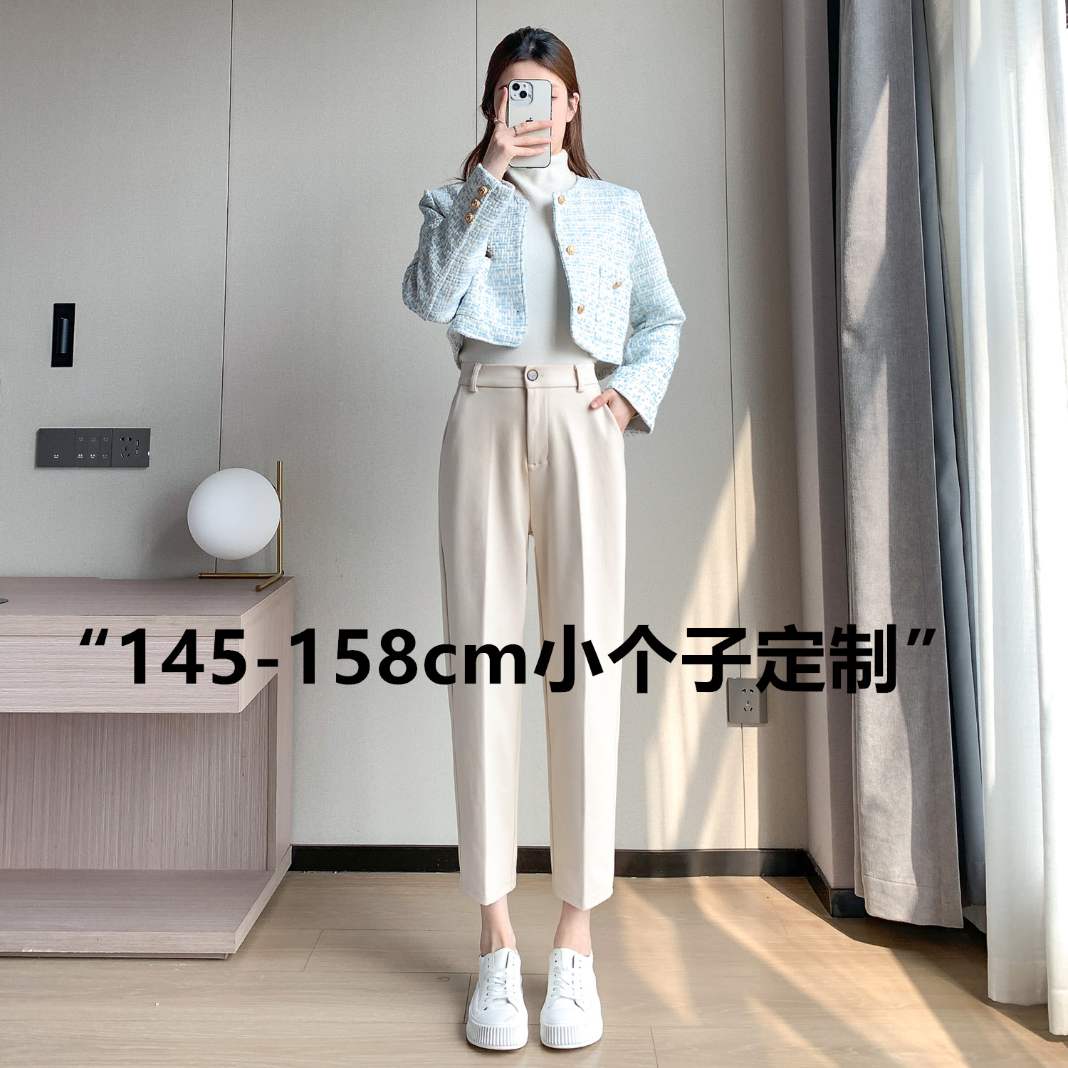 定制150小个子穿搭毛呢哈伦裤