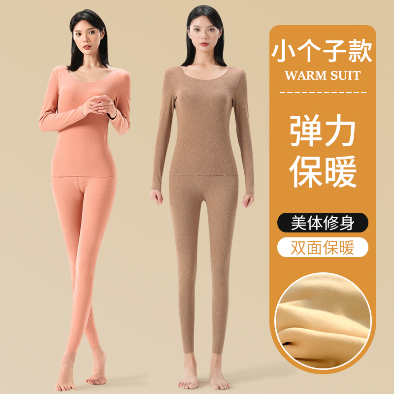 150小个子德绒保暖内衣