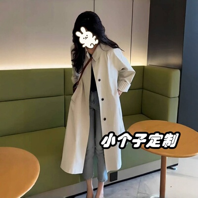 定制145-158cm小个子风衣外套