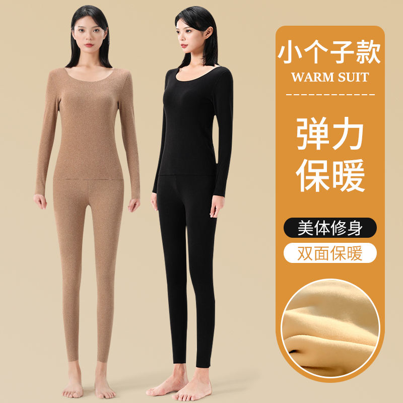 150小个子无痕保暖内衣女套装