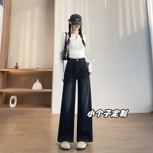 直筒阔腿拖地裤 新款 子XS145 女2026春季 150矮小个子穿搭高腰牛仔裤