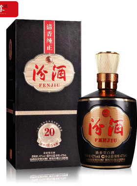 单盒装 汾酒股份42度1915巴拿马二十（20）清香型白酒礼盒装475ml