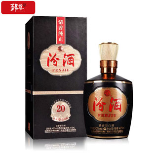 清香型白酒礼盒装 475ml 汾酒股份42度1915巴拿马二十 单盒装