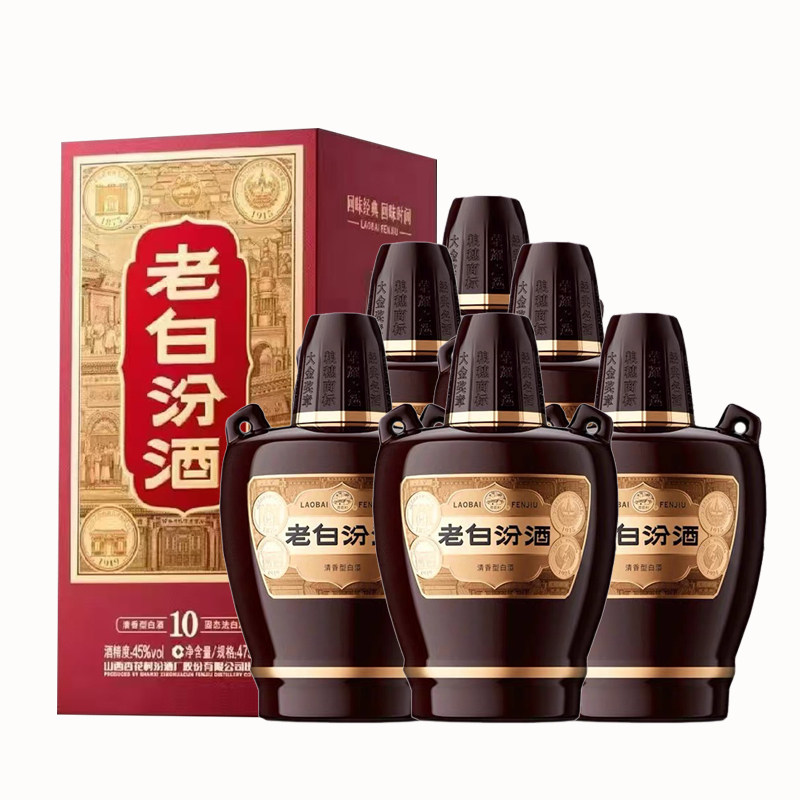 45度老白汾酒10 新款山西杏花村清香型纯粮酿造高度白酒整箱