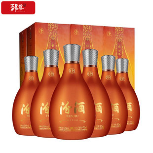 白酒475ml 整箱6瓶 杏花村清香型礼盒装 53度秋酿纯 6瓶 汾酒42度