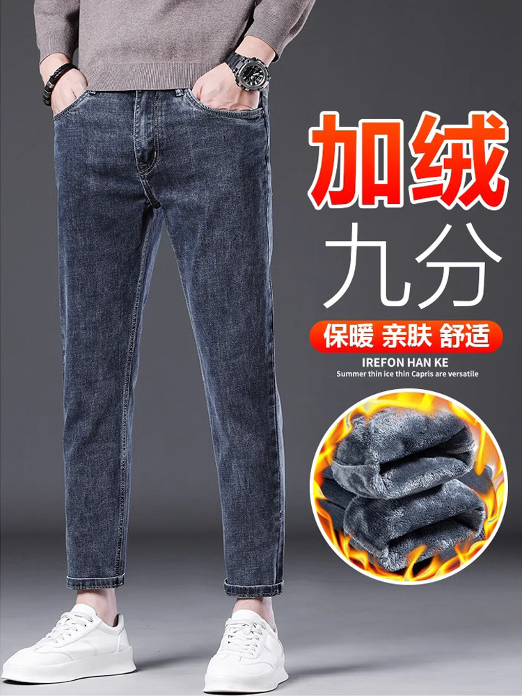 意大利2025秋冬款加绒九分牛仔裤男修身小脚弹力加厚蓝灰9分裤子