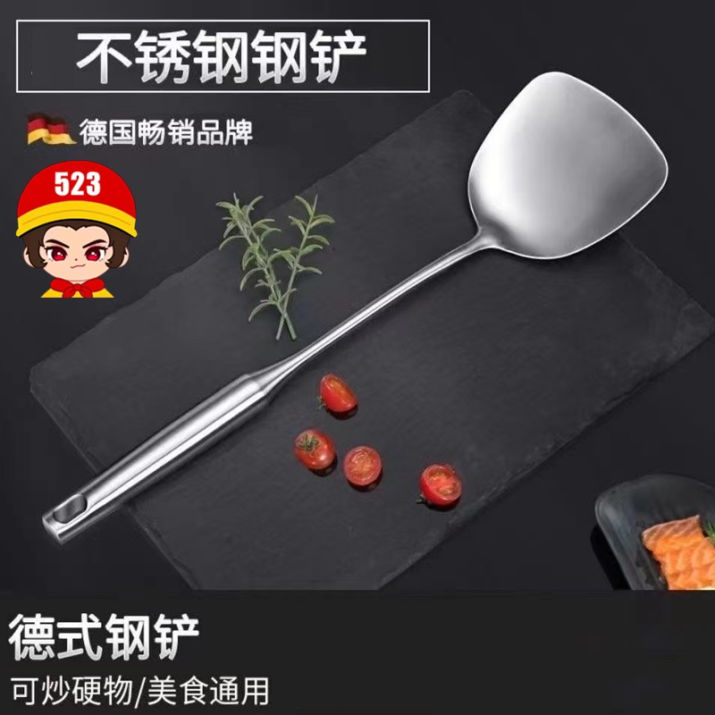 不锈钢锅铲家用厨房用炒菜铲子厨具长柄一体炒勺铁菜铲鱼铲汤勺