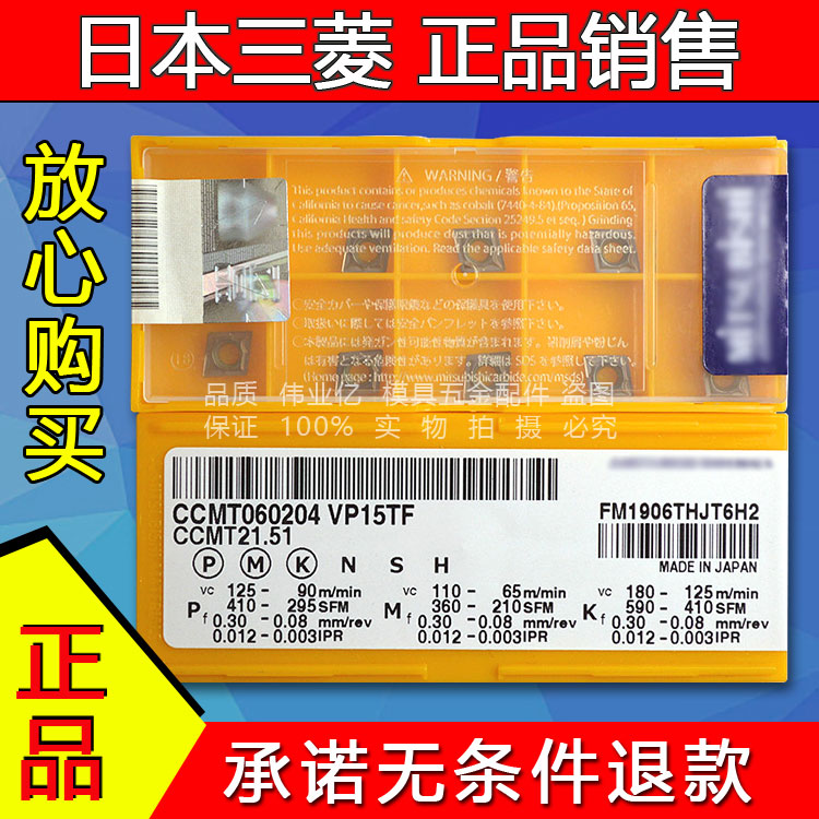 CCMT060204 VP15TF/UE6020/US735 菱型粗镗刀片CCMT060208不锈钢