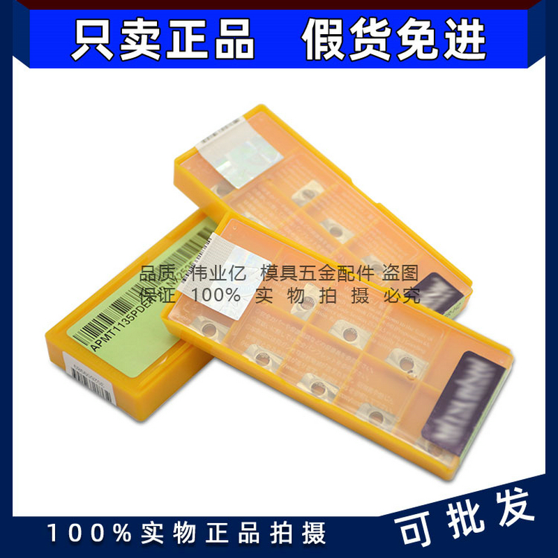 APMT1135PDER-H2 NX2525金属陶瓷刀片R0.8APMT1604PDER-H2 NX2525