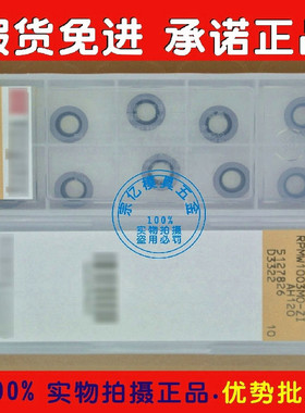 RPMT1003MO-M01 AH120r5圆数控刀片