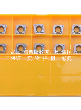 CCMT09T308 UE6020 CCMT09T304 VP15TF 数控车刀片粗镗刀片