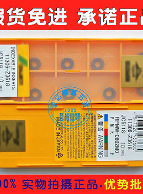 日本黛杰刀片JC5118/JC5040 RPMW0802MO 黛杰R4刀片数控刀具