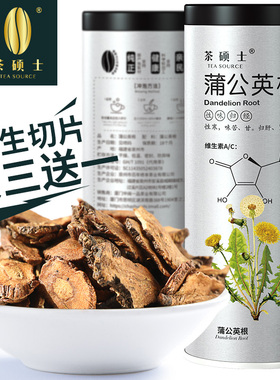 买3送1 蒲公英茶叶长白山野生天然蒲公英根婆婆丁纯 带根干的特级