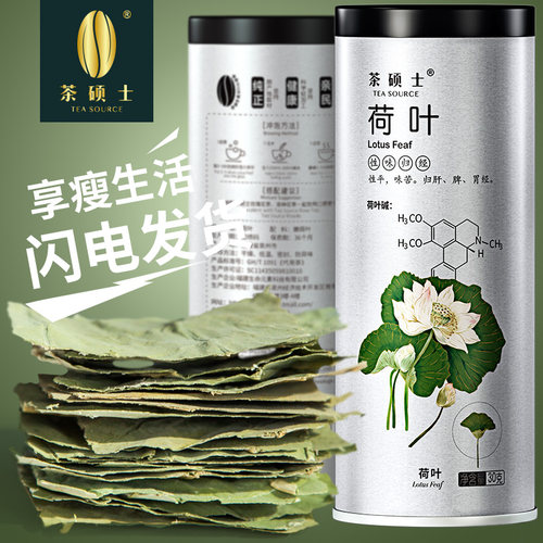 新鲜可搭玫瑰花干荷叶片